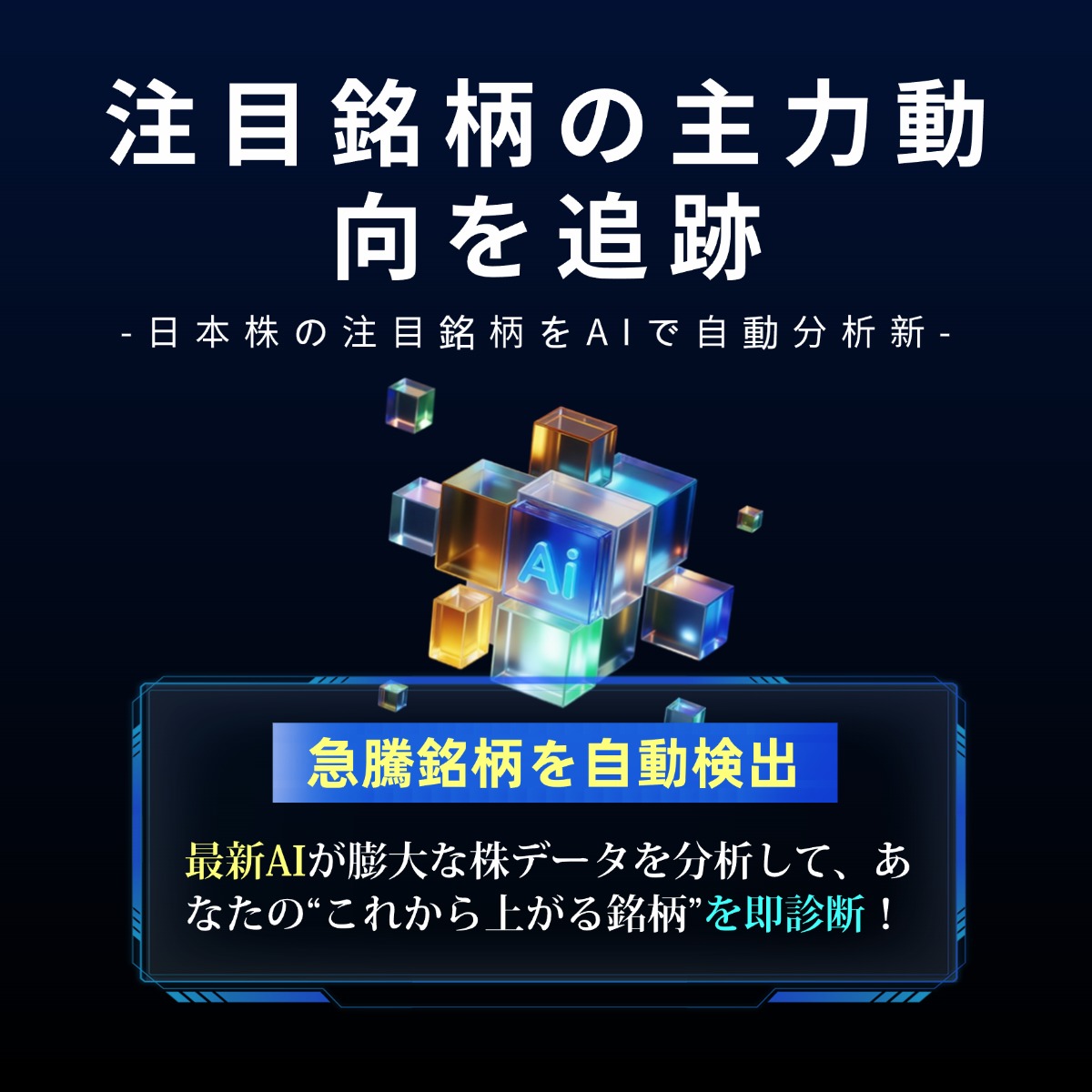 AIによるデータ分析のビジュアライゼーション
